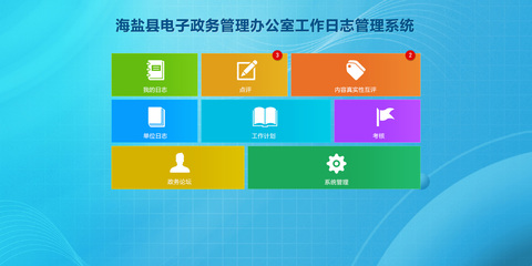 協(xié)同辦公-管理登錄頁_UI設計_UI_UI教程-Uimaker-專注UI設計