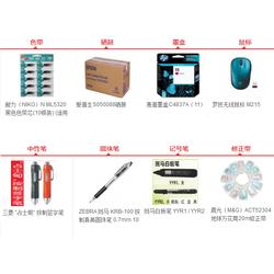 辦公用品廠家 廣州辦公用品市場(chǎng) 廣州辦公用品